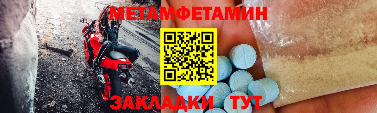 Амфетамин 97% Татарск