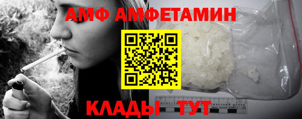Татарск  АМФЕТАМИН  Вход с VPN  Amphetamine 98% 