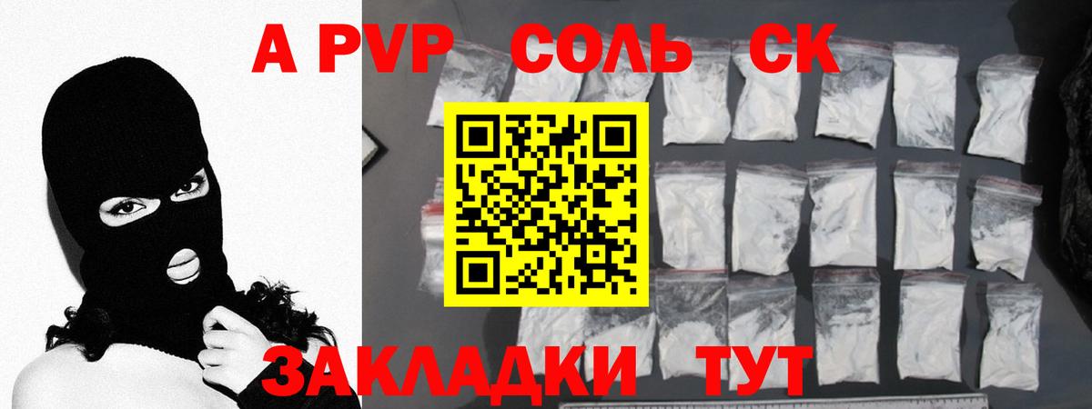 APVP  цены наркотик  Татарск  A PVP крисы CK  A PVP СК  Альфа ПВП Crystall  Вход с VPN 