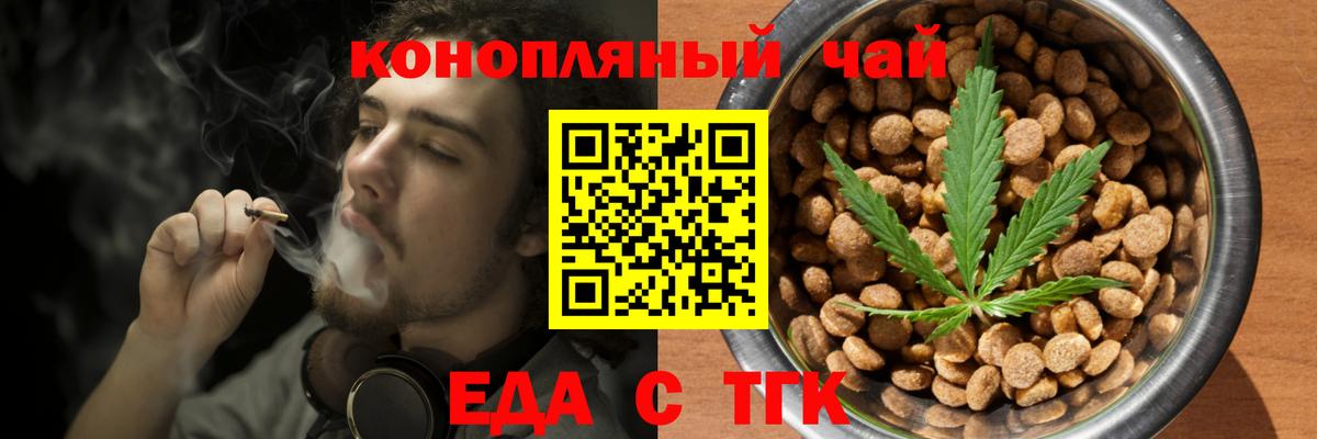 Татарск  Canna-Cookies конопля  Вход с VPN 