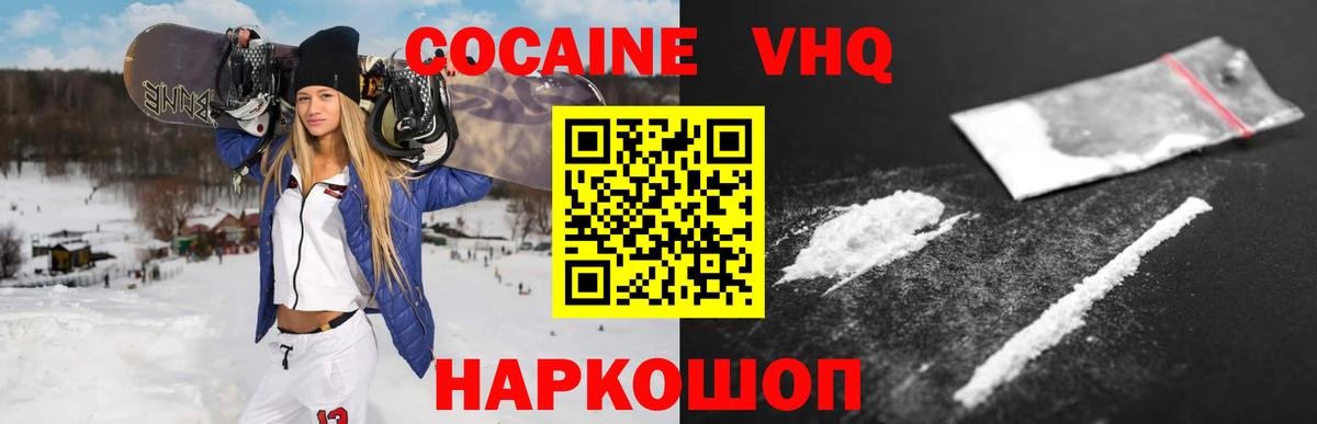 Cocaine 97% Татарск