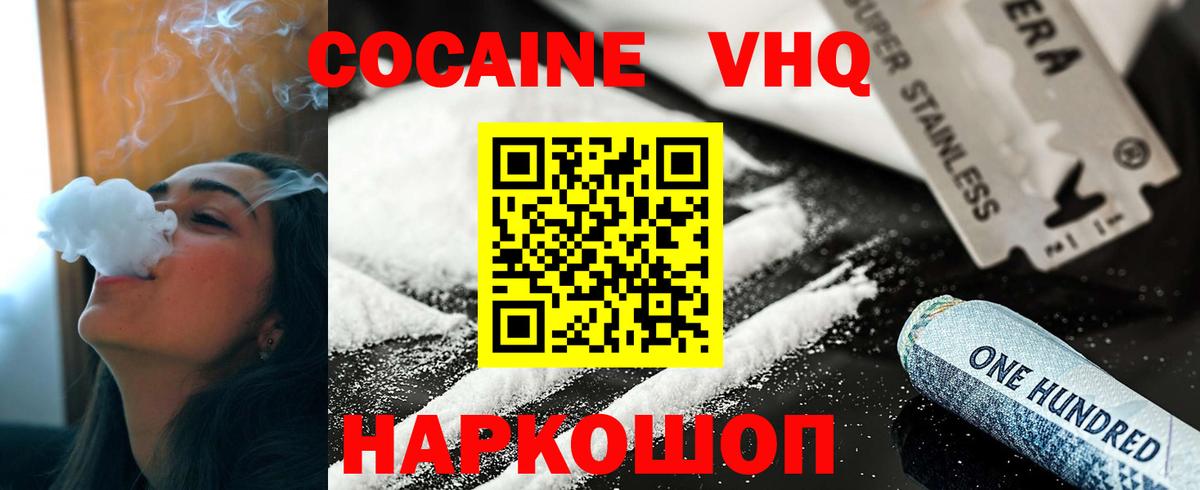 COCAIN Перу  COCAIN  Вход с VPN  Татарск  Cocaine Эквадор 