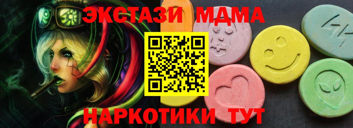 где продают наркотики  Вход с VPN  Ecstasy  Ecstasy таблы  Татарск  Экстази 99% 