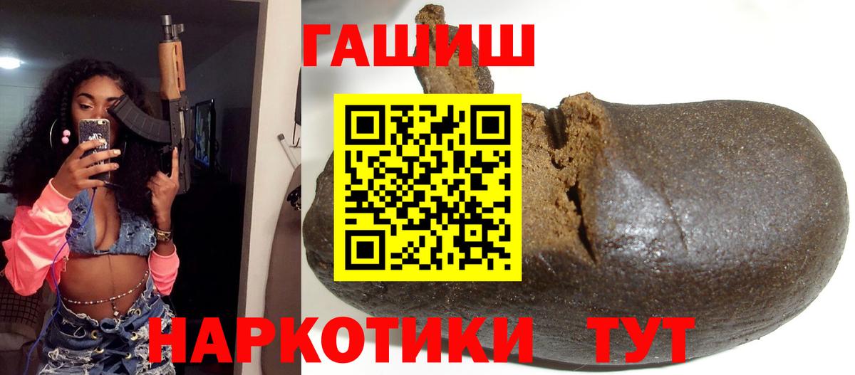 ГАШИШ ice o lator  ГАШ Premium  Татарск  Вход с VPN 