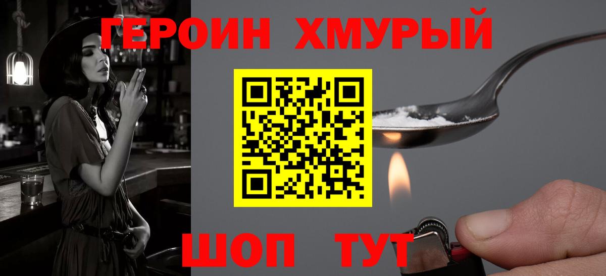Татарск  Героин VHQ  Вход с VPN 