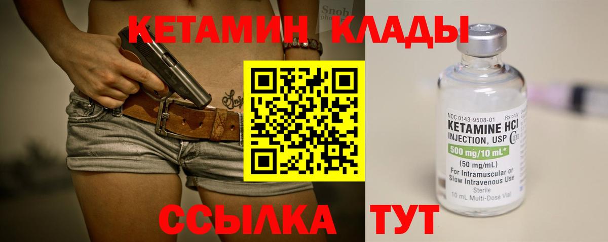 Кетамин ketamine Татарск