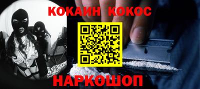 кокаин премиум Ливны