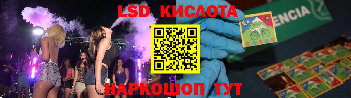 ЛСД экстази кислота Татарск