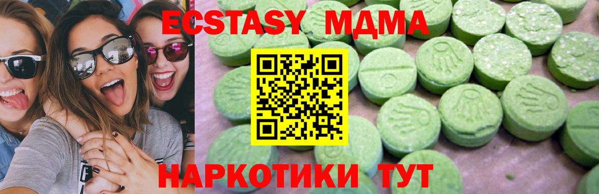 MDMA  Вход с VPN  Татарск  МДМА молли  МДМА Molly 