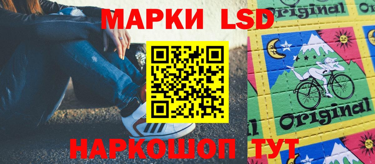 Наркотические марки 1,8мг Татарск